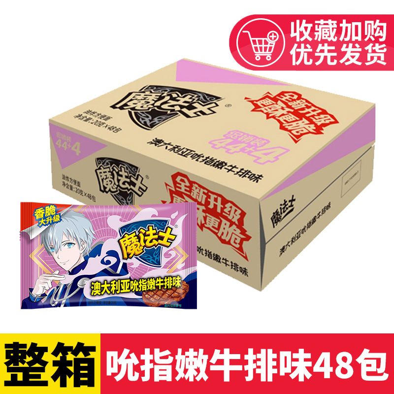 [Full box of 48 packs] [Tender steak flavor]
