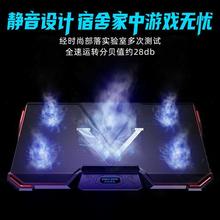 笔记本散热器游戏本适用手提电脑降温底座排风扇静音支架板垫通用