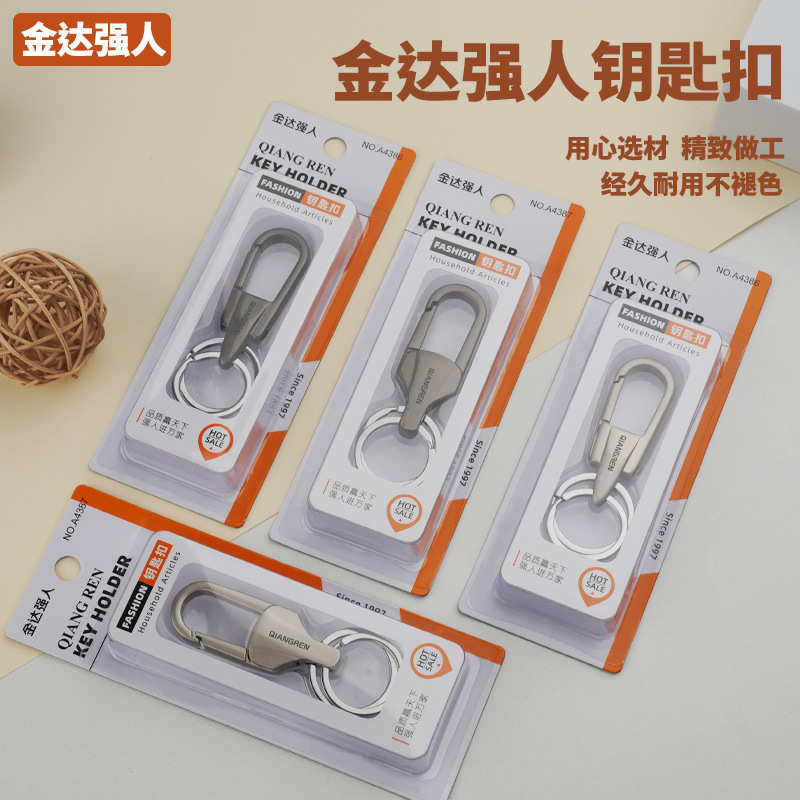 New Jinda Strongman Men's Keychain Classic High-End Atmospheric Alloy Keychain Business Commuting Independent Packaging