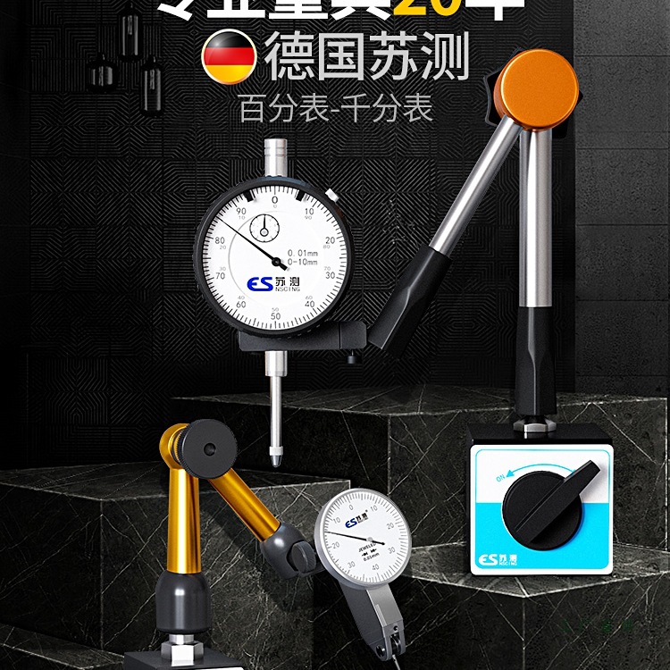 德国百分表一套杠杆百分表头千分表高精度内径量表校表小表盘