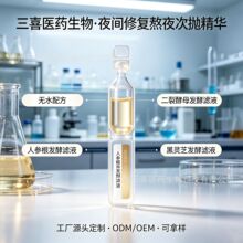 �N�ƶ��ƴΒ����AҺ���A�� ���`֥�˅����ѽ�ĸ�oˮ�䷽OEM���Ø�