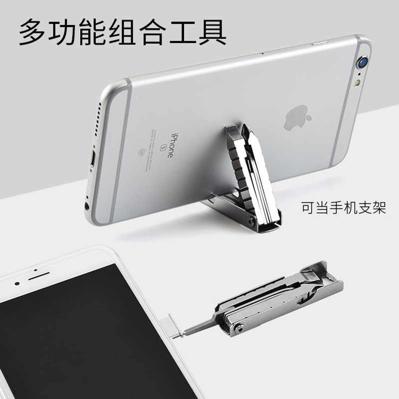 多功能工具带钥匙扣十字一字螺丝刀EDC多用修理小工具手机支架