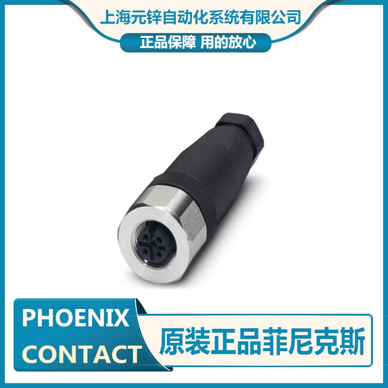 5芯连接器-SACC-M12FS-5CON-PG 7-M - 1662968原装菲尼克斯