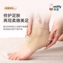 后跟干裂开裂男女脚套保护套防裂保湿袜子脚后跟负离子硅胶足跟袜