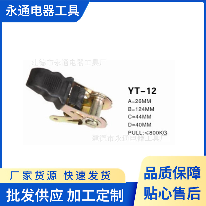 装箱捆绑器 高强加厚四件套捆绑器集装箱捆绑器