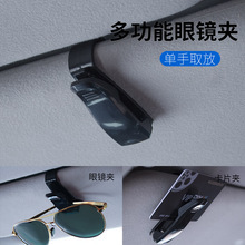 Car Sun Visor Storage Bag, Leather Car Glasses Holder, Portable Storage, Multifunctional Car Receipt Holder, Cd Holder