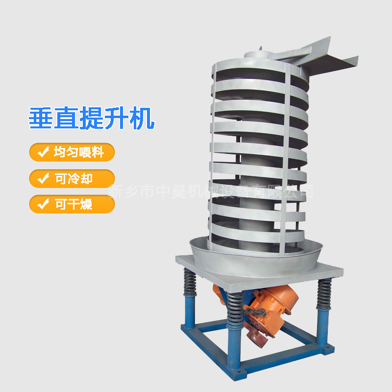 不锈钢水循环冷却振动提升机   塑料颗粒冷却垂直振动螺旋提升机