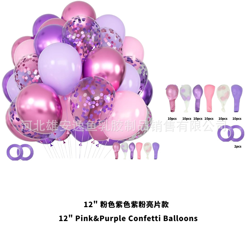 Transfronterizos 60pcs 12 pulgadas set de globo de sequela metálica decoración de cumpleaños decoración de boda paquete Amazon
