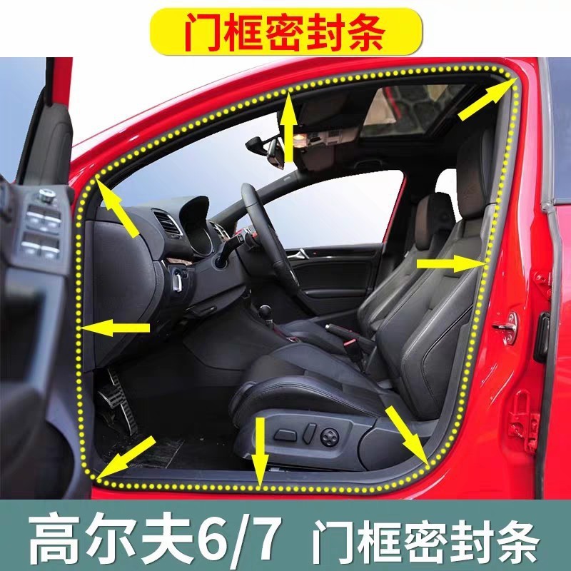 Suitable for Volkswagen Golf 6/7 front and rear door frame sealing strips, original high-quality waterproof rubber strips for door openings