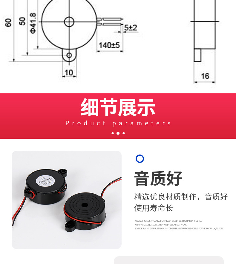 压电式有源蜂鸣器4216_08.jpg