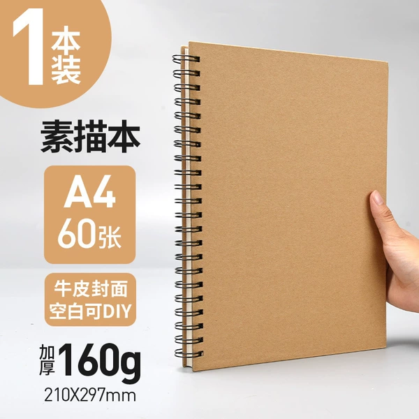 【A4】60 sheets/160G (rolled sideways)