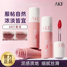 AKF唇泥唇釉显白口红M20女平价学生秋冬小众雾面哑光官方正品唇彩