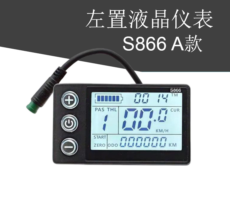 Lcd-S866 Electric Vehicle Scooter Bicycle Instrument Display Lcd 5Pin Electric Bicycle Instrument
