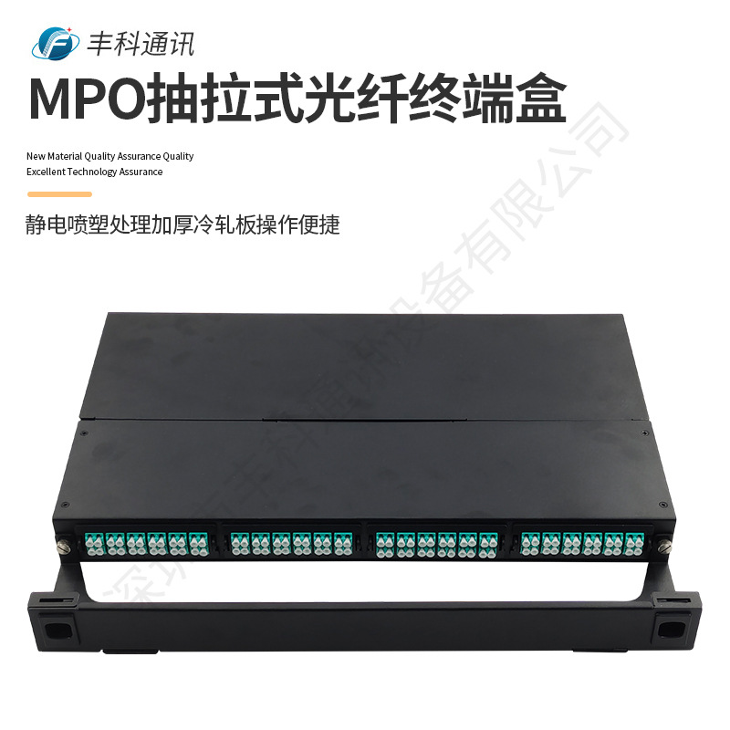 MPO抽拉式光纤终端盒 不含小盒子光纤配线架光纤终端盒网络配线箱