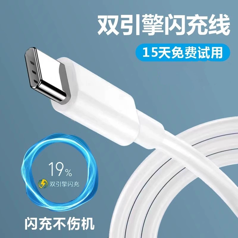 Кабель для передачи данных Type-c подходит для зарядного кабеля vivo X60proX70X50X30iQOONeo3 с двойной вспышкой 6A