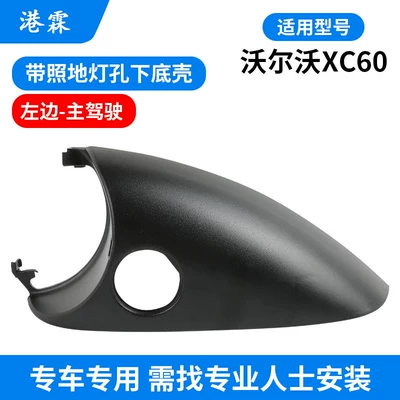 Rear mirror/rearview mirror assembly – Rearview Mirror Housing, Reversing Mirror - bottom-shell-with-floor-light-hole-main-driver