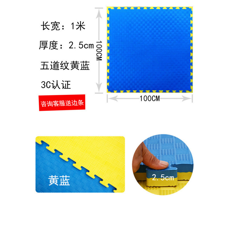 专业跆拳道地垫加厚训练高密度舞蹈格斗街舞道馆武术 米泡沫垫子|undefined