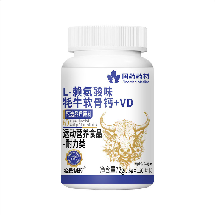 L-Lysine Yak Cartilage Calcium with Vitamin D Tablets 60g Bottle Bone Support Wellness Supplement key features