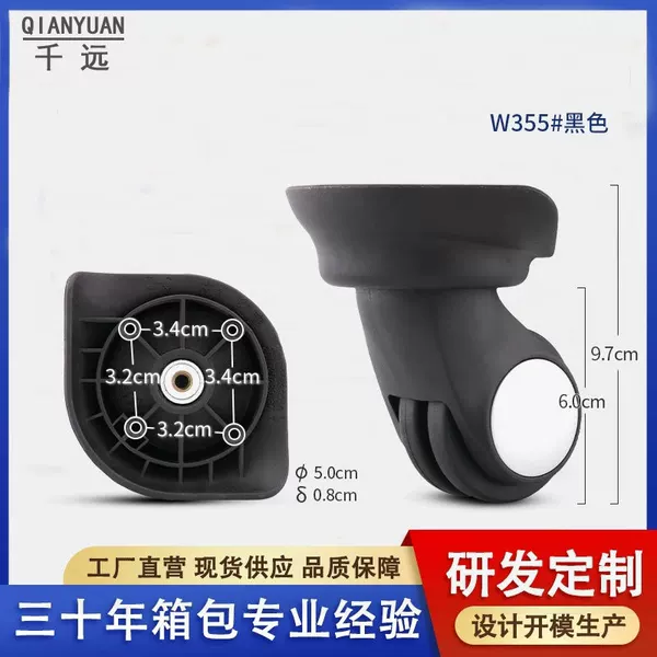 Trolley Suitcase Wheel Replacement Universal Wheel Accessories Wear-resistant Travel Luggage Silent Pulley Universal