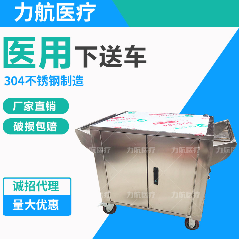 不锈钢医用下送车 不锈钢污车/回收车 不锈钢无菌下送车