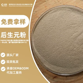 植物提取物;运动营养食品;工业植物提取