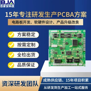 工业洗地机控制板方案 PCBA线路板来样 定制加工 电路板设计开发