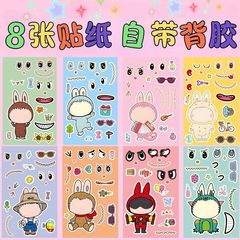 新款拉布布换脸贴纸卡通labubu可爱儿童早教益智diy拼图玩具贴画