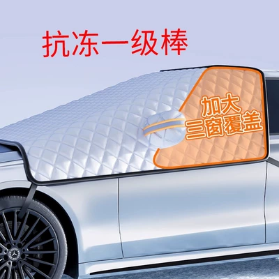 Car snow shield, Qìchē Car Windshield