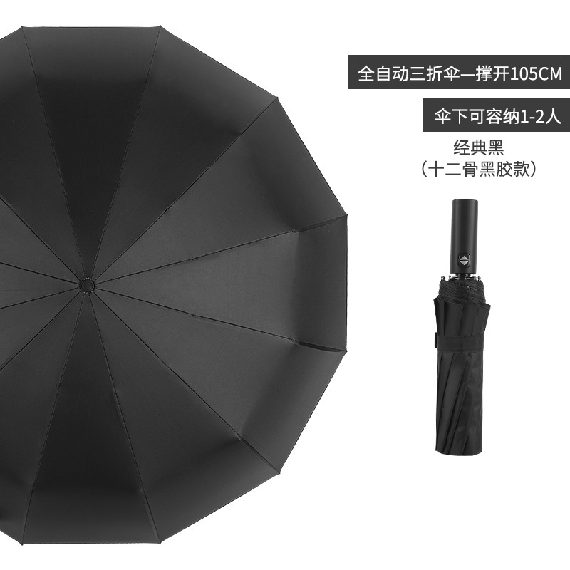 自動傘晴雨両用傘サイズ強化日焼け止め紫外線防止日除け折り畳み日傘マーク|undefined