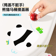 多巴胺马桶提盖器家用不脏手掀马桶盖可爱风卫生间坐便器提盖拉手