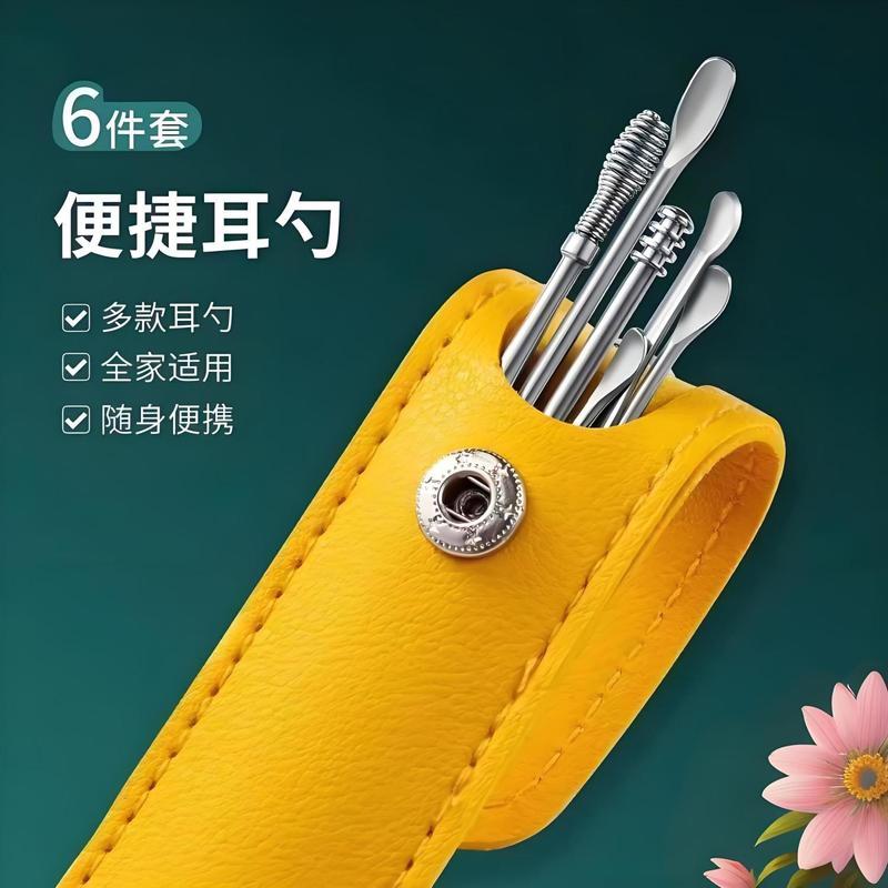 耳勺6件套厂家螺旋弹簧耳挖采耳清洁工具套装家用掏耳朵挖耳勺|undefined