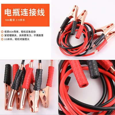 Other Automotive Safety Supplies – Car Battery Jumper Cables