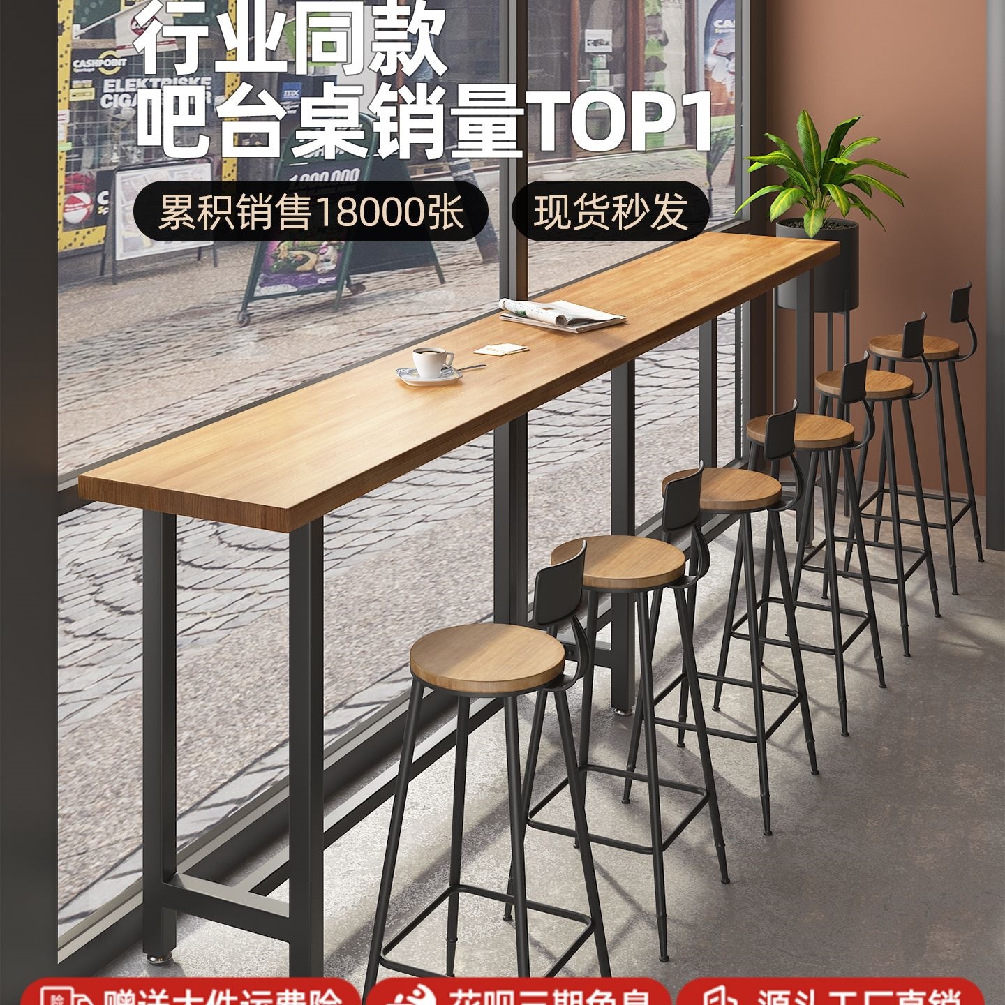 Bar Table and Chair Combination Commercial Solid Wood Bar Milk Tea Shop Long High-Legged Home Window Side Narrow Table 1202