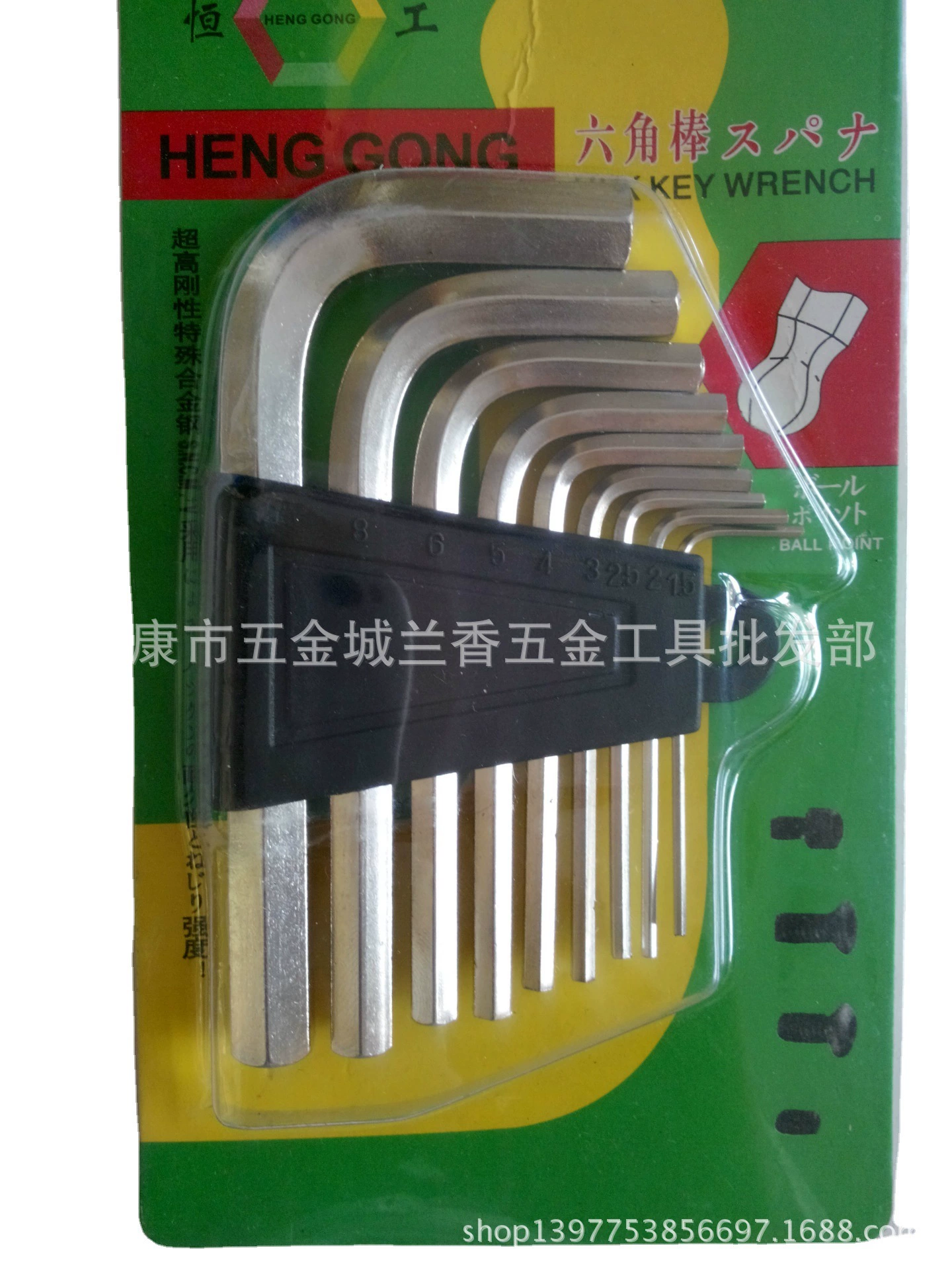 Set, hexagonal wrench