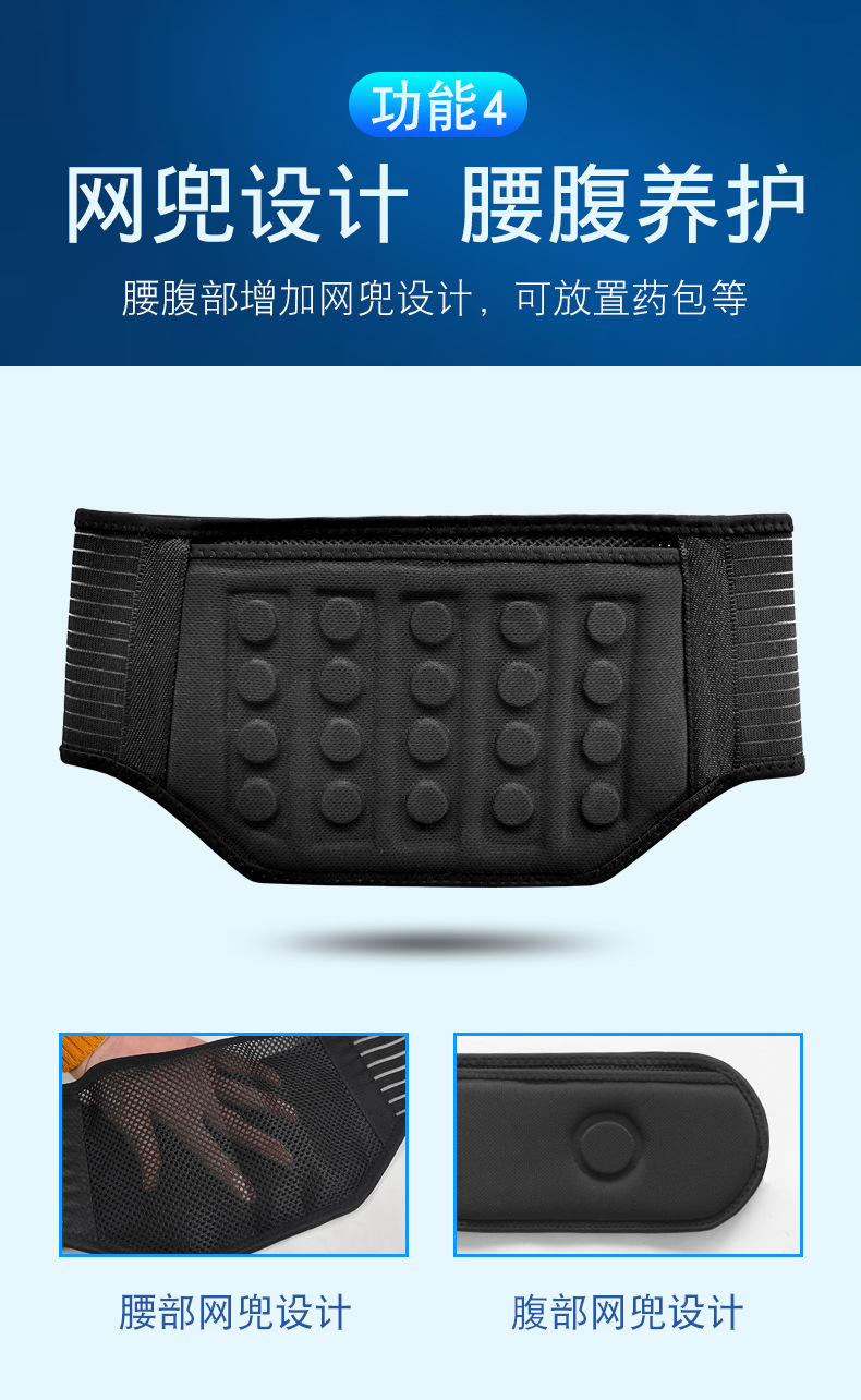 强磁护腰带-恢复的-恢复的_06.jpg