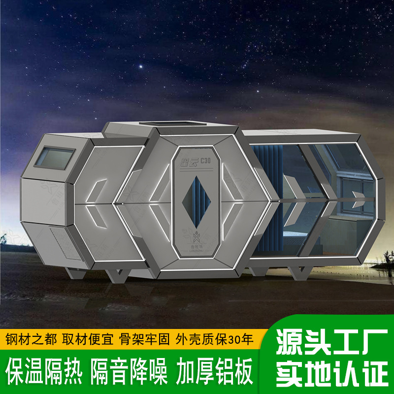 Lubangzhu Nebulosa B & B espacio Cápsula de fabricación móvil de ciencia ficción interestelar comercial prefabricado camping Skylight House
