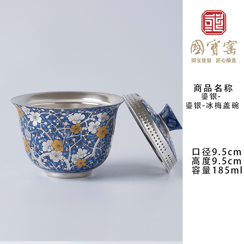 国宝窑周艺林大师鎏银冰梅盖碗家用功夫茶具三才高档泡茶碗伴手礼|undefined