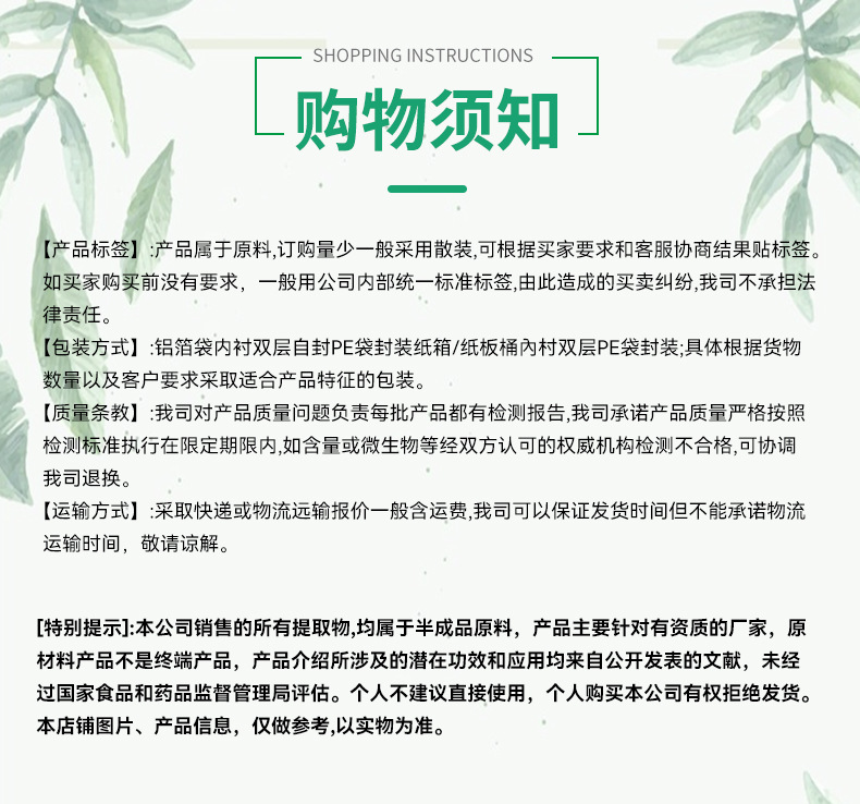 孙颖-恒基详情页10