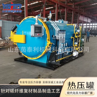 碳纤维手机壳热压罐 定制全自动复材领域用高压釜 民用产品热压釜