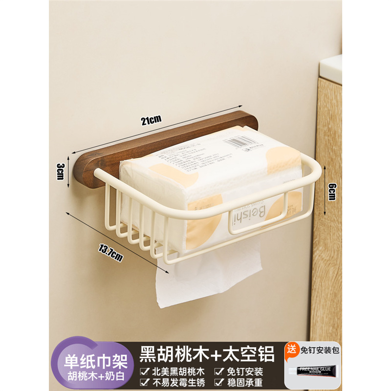 奶油风胡桃木毛巾架卫生间免打孔中古风浴室厕所浴巾置物架卫浴架|undefined