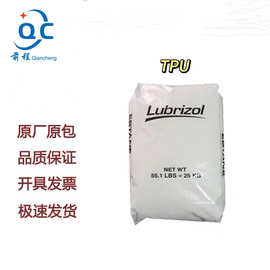 TPU美国Lubrizol 2103-70A路博润 高回弹 耐黄变磨砂聚氨酯注塑级