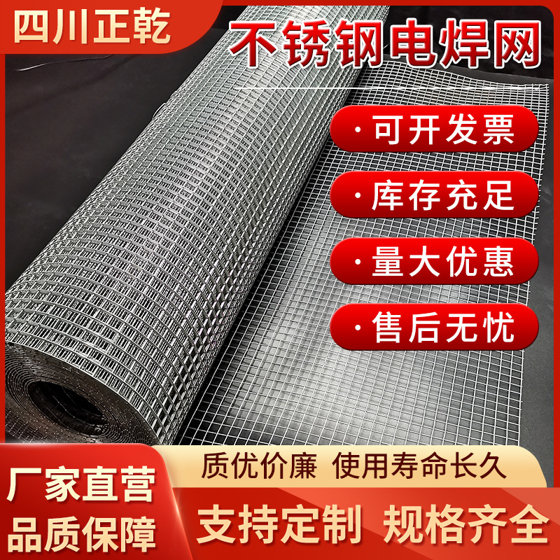 304不锈钢电焊网316碰焊丝网310养殖围栏网格片201材质金属焊接网