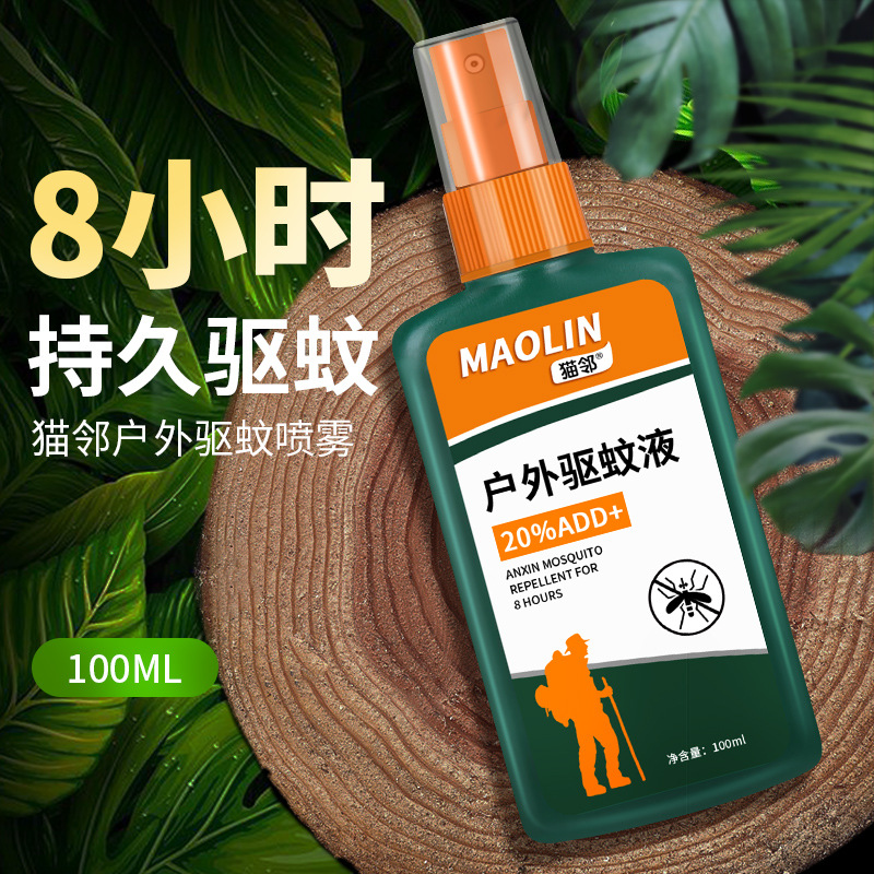 义乌现货可批发驱蚊喷雾剂野外野钓爬山露营专用驱蚊水强力驱蚊液