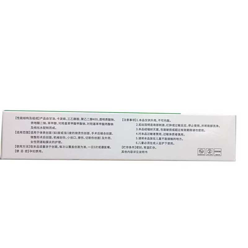 ハイユアン ハイラン 6S シルバー バイオジェル ドレッシング 30g|undefined