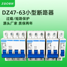 空气开关DZ47-63小型断路器2P63A微型断路器C45开关电闸1P2P3P4P