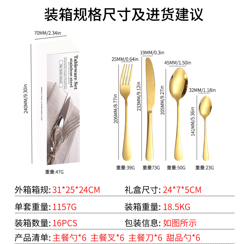 Amazon productos calientes de acero inoxidable vajilla 24 unidades traje 1010 cuatro piezas principales caja simple comida occidental cuchillo, tenedor y cuchara