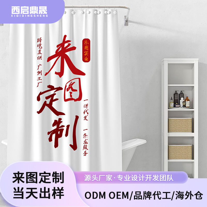 Cortina de partición personalizada Amazon cortina de baño de poliéster impresa digital 3D cortina colgante de baño xqds0001a