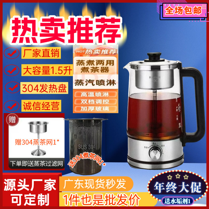 新款煮茶器家用高级感著茶壶大容量黑茶蒸茶壶工厂直销批发礼品！|undefined