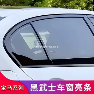 BMW 3/5 Seriyası I3 Pəncərə Trim Zolaqları, IX3X1 Qara Parlaq Modifikasiya