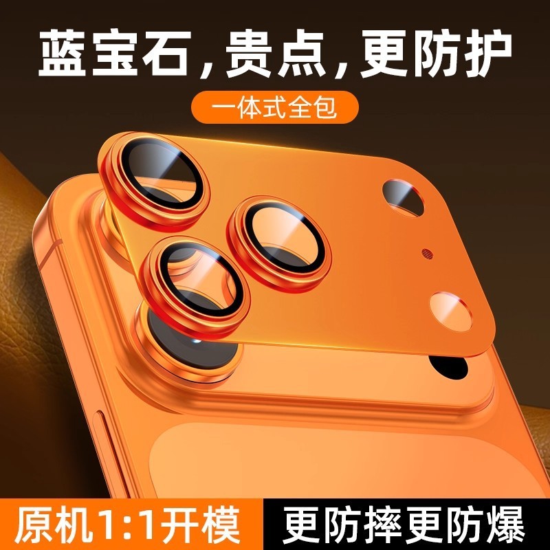 适用iPhone17Promax金属铠甲镜头膜IP17Air摄像头CD纹一体保护膜|undefined